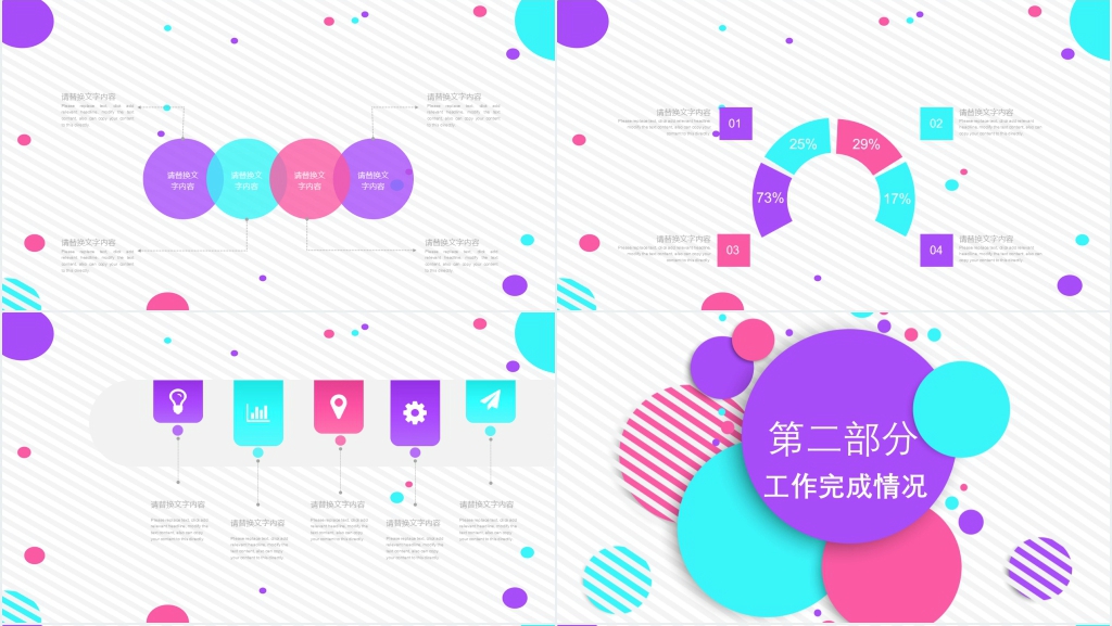 品质部创意月度工作总结PPT模板 品质部创意月度工作总结PPT模板