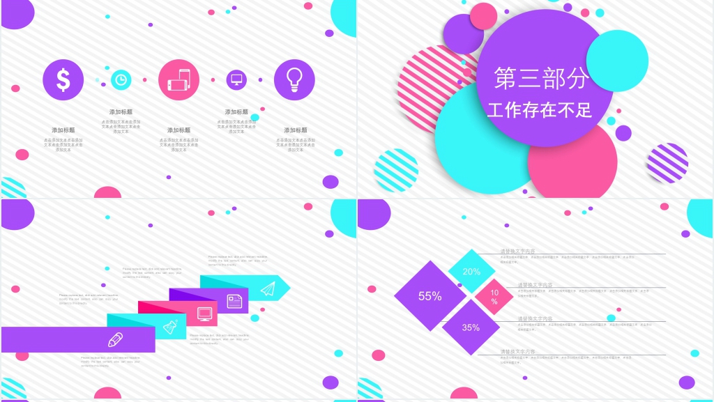 品质部创意月度工作总结PPT模板 品质部创意月度工作总结PPT模板