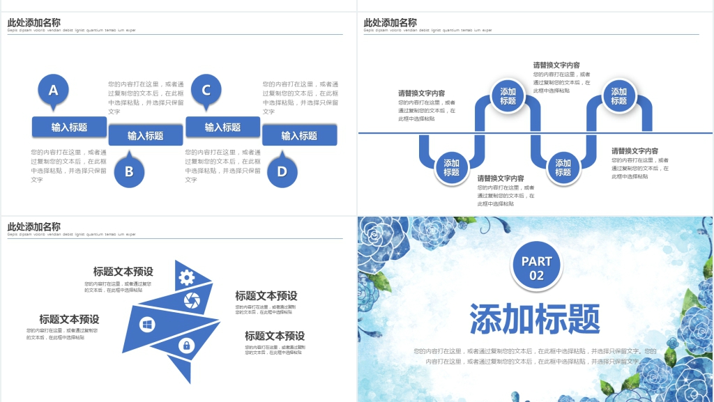 简约中学校园安全教育班会通用PPT模板 简约中学校园安全教育班会通用PPT模板