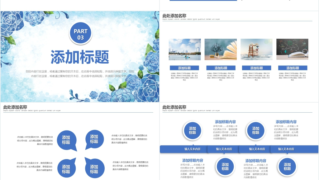 简约中学校园安全教育班会通用PPT模板 简约中学校园安全教育班会通用PPT模板