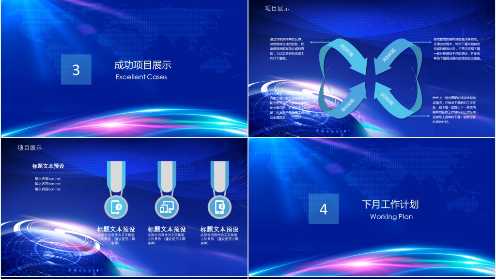 研发部门月度工作总结报告PPT模板 研发部门月度工作总结报告PPT模板