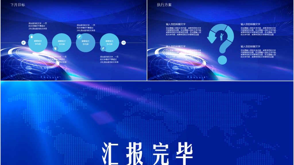 研发部门月度工作总结报告PPT模板 研发部门月度工作总结报告PPT模板