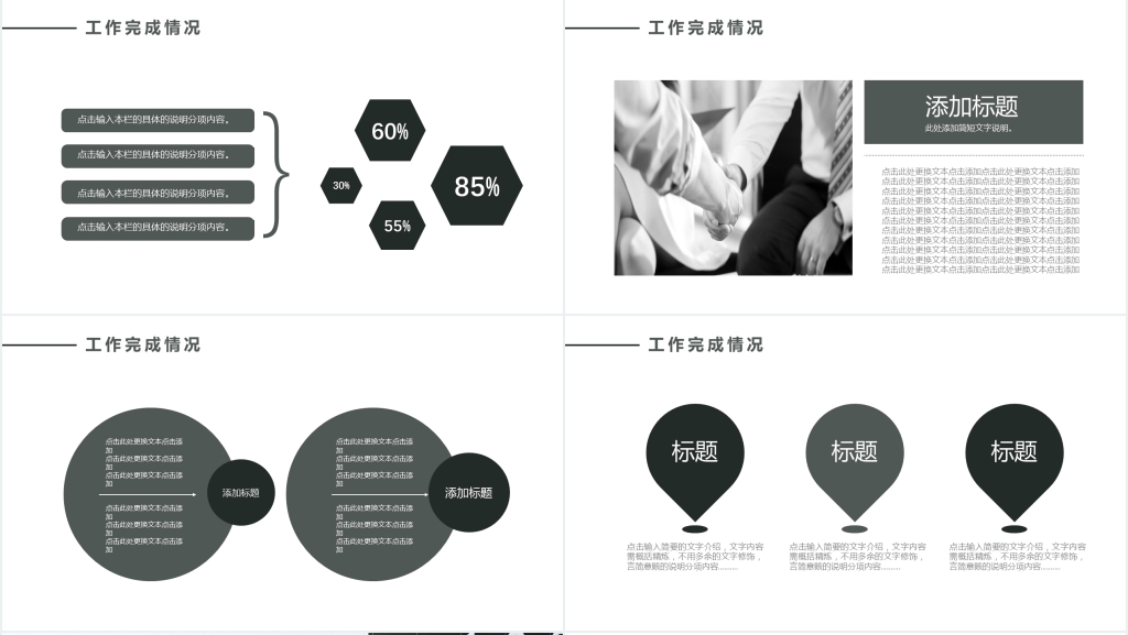 远程办公月度工作总结和计划通用PPT模板 远程办公月度工作总结和计划通用PPT模板