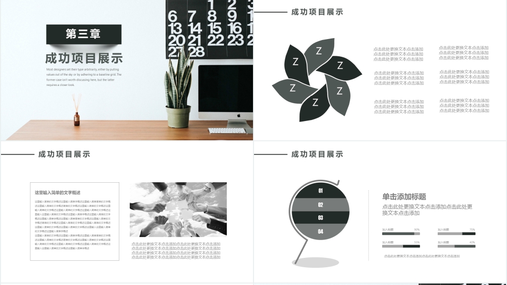远程办公月度工作总结和计划通用PPT模板 远程办公月度工作总结和计划通用PPT模板