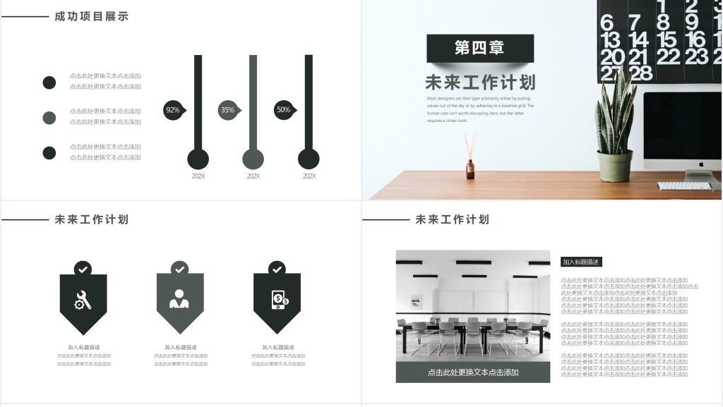 远程办公月度工作总结和计划通用PPT模板 远程办公月度工作总结和计划通用PPT模板
