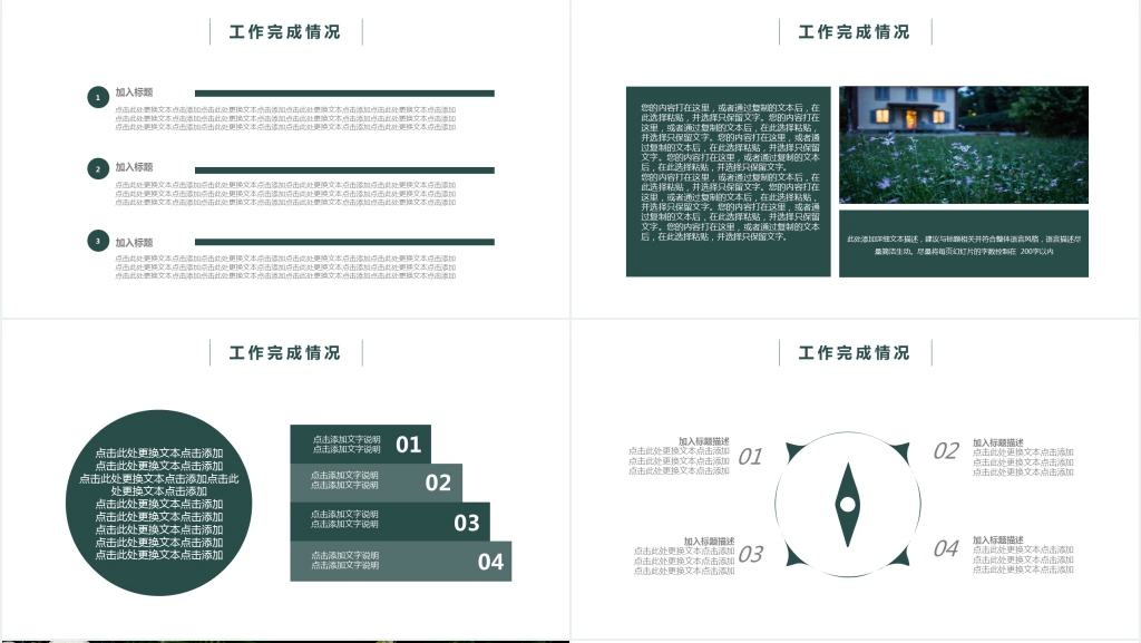 八月你好个人月度总结通用PPT模板 八月你好个人月度总结通用PPT模板
