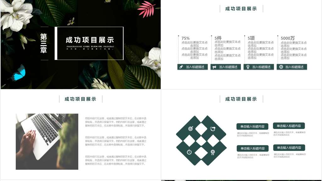 八月你好个人月度总结通用PPT模板 八月你好个人月度总结通用PPT模板