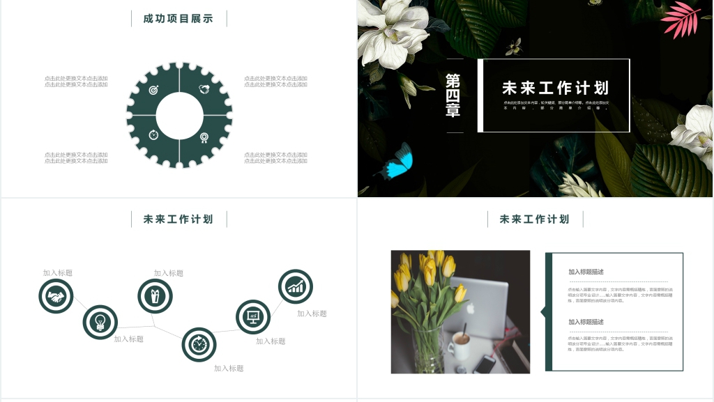 八月你好个人月度总结通用PPT模板 八月你好个人月度总结通用PPT模板