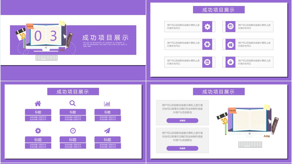 电商客服月度工作总结通用PPT模板 电商客服月度工作总结通用PPT模板