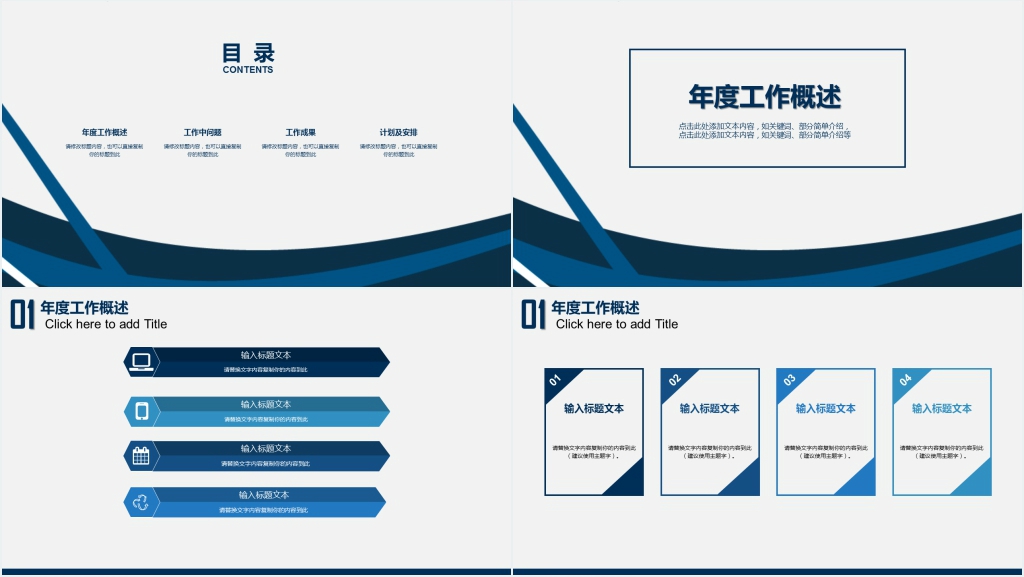 教师老师月度总结PPT模版 教师老师月度总结PPT模版