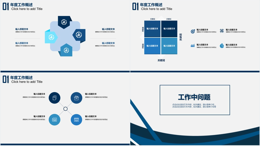 教师老师月度总结PPT模版 教师老师月度总结PPT模版