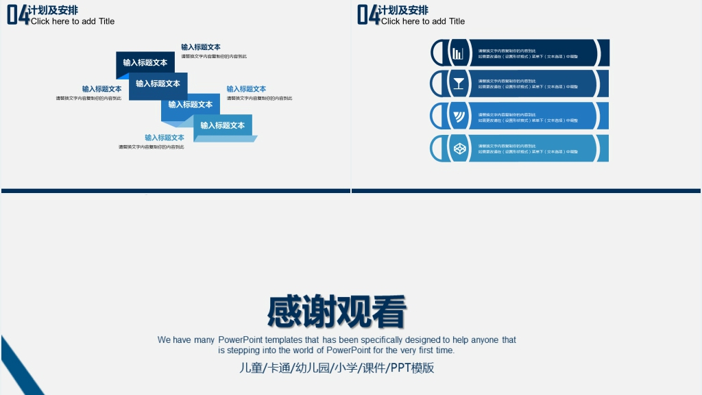 教师老师月度总结PPT模版 教师老师月度总结PPT模版