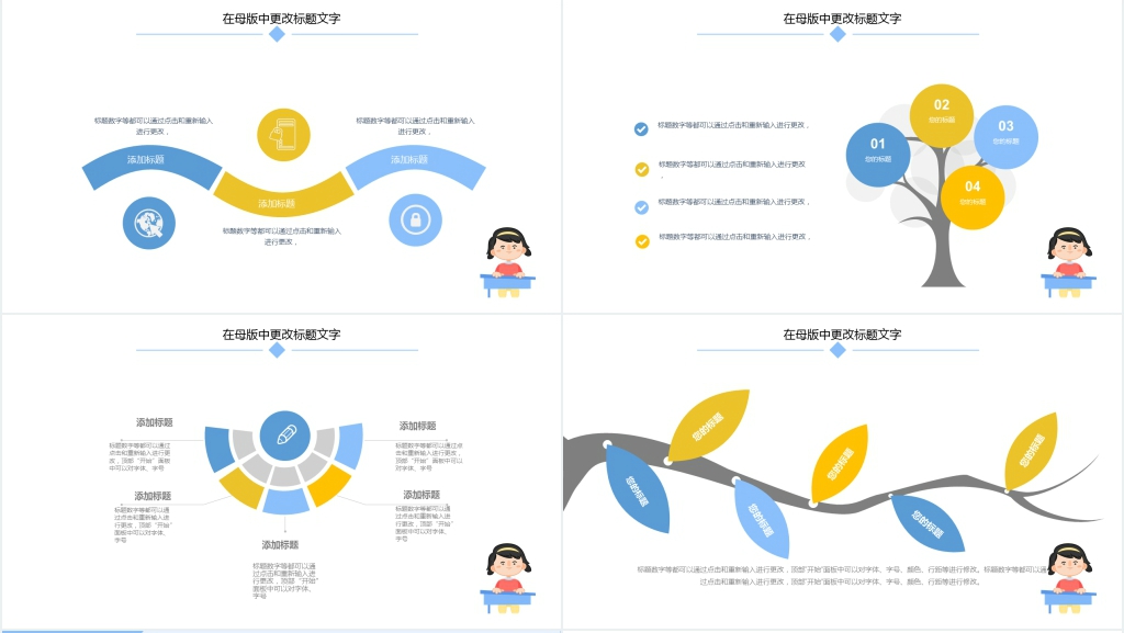 卡通风幼儿园大班交通安全教育通用PPT模板