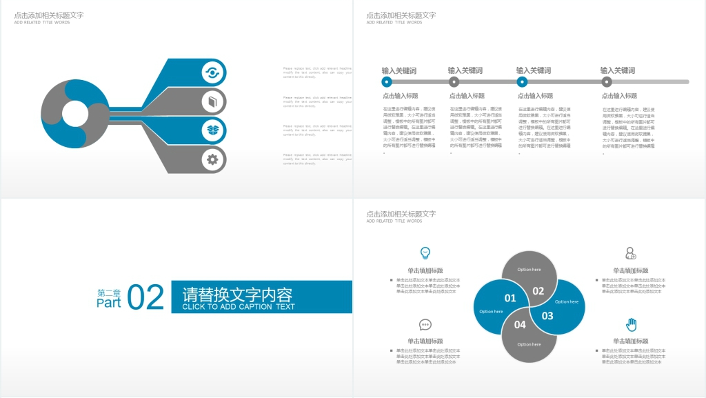 个人信息网络安全工作汇报PPT模板 个人信息网络安全工作汇报PPT模板