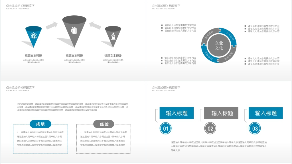 个人信息网络安全工作汇报PPT模板 个人信息网络安全工作汇报PPT模板
