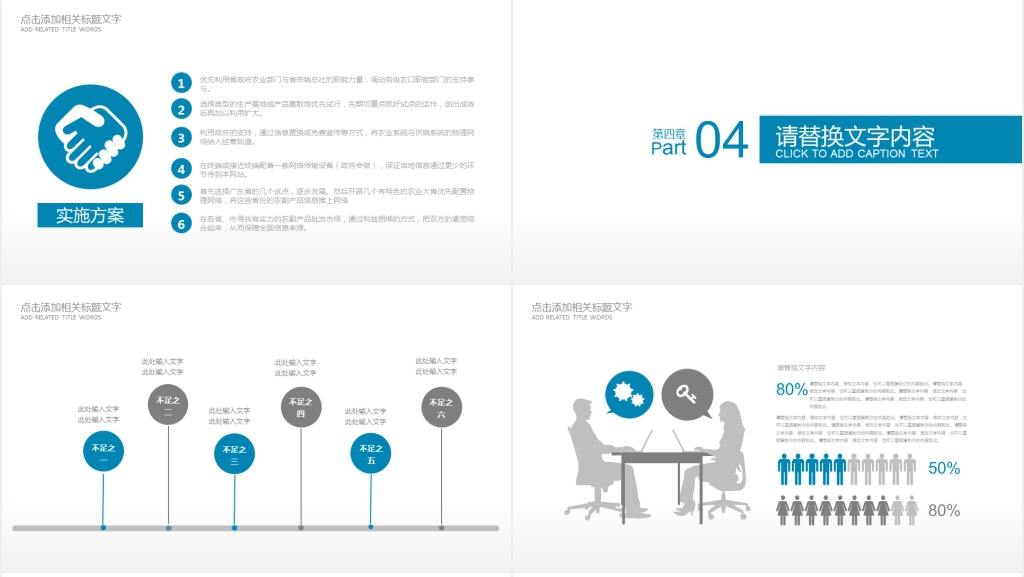 个人信息网络安全工作汇报PPT模板 个人信息网络安全工作汇报PPT模板