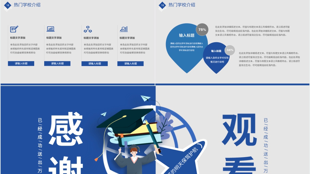 出国留学教育规划方案介绍PPT模板 出国留学教育规划方案介绍PPT模板