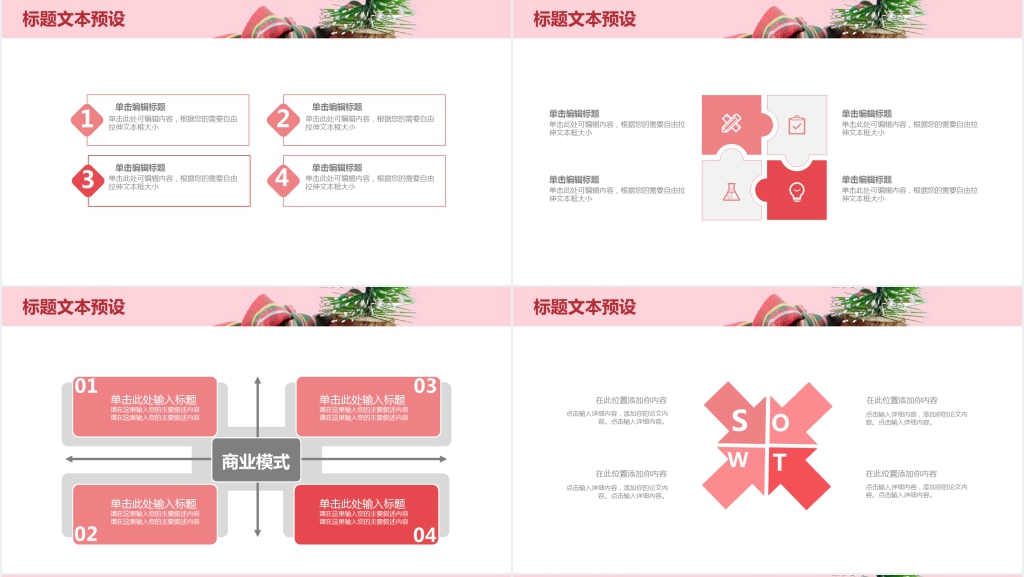 3.15质量安全自查报告通用PPT模板 3.15质量安全自查报告通用PPT模板