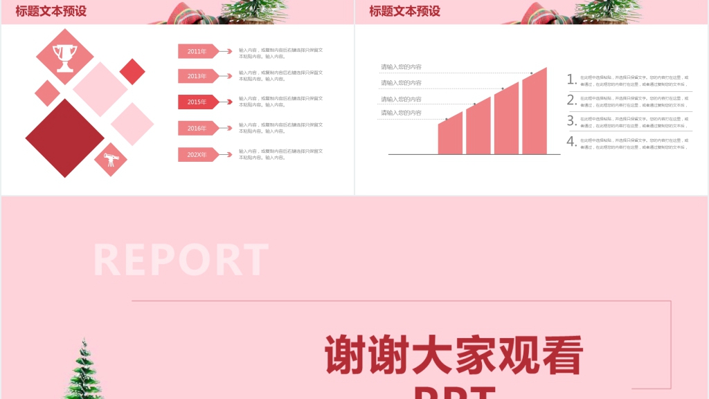 3.15质量安全自查报告通用PPT模板 3.15质量安全自查报告通用PPT模板