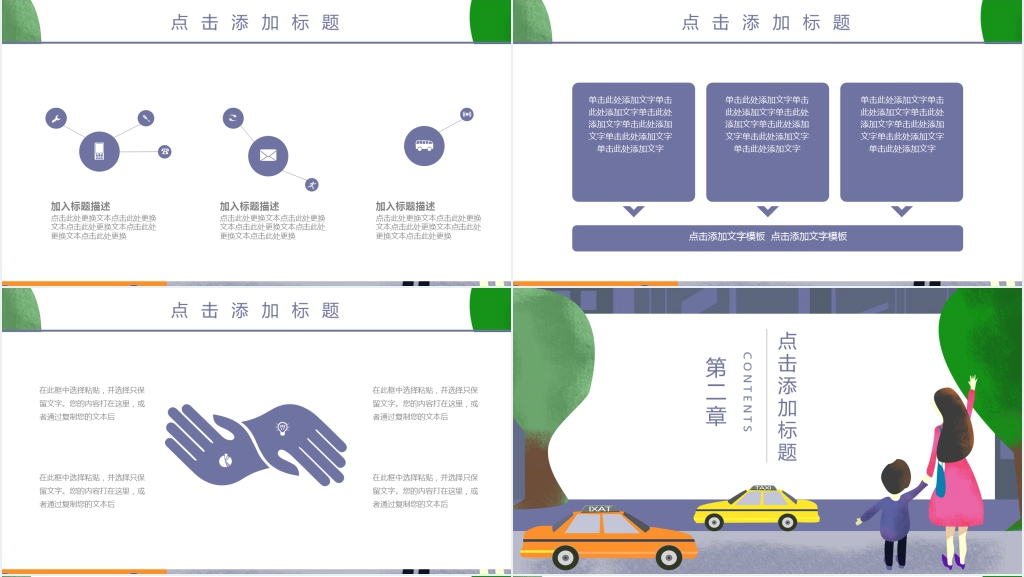 中小学生教育暑假安全教育通用PPT课件 中小学生教育暑假安全教育通用PPT课件