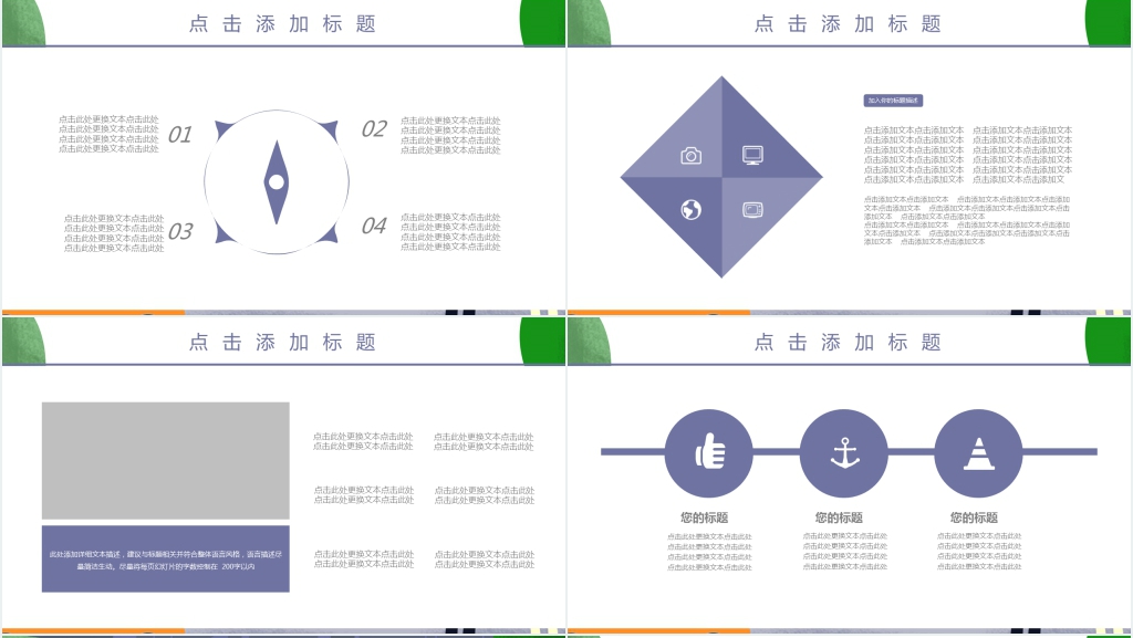 中小学生教育暑假安全教育通用PPT课件 中小学生教育暑假安全教育通用PPT课件