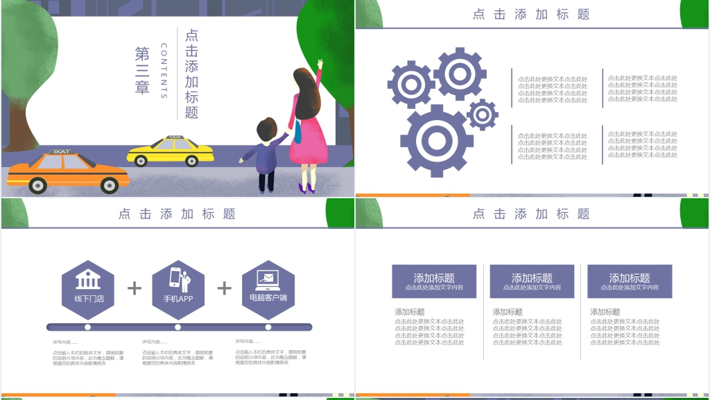 中小学生教育暑假安全教育通用PPT课件 中小学生教育暑假安全教育通用PPT课件
