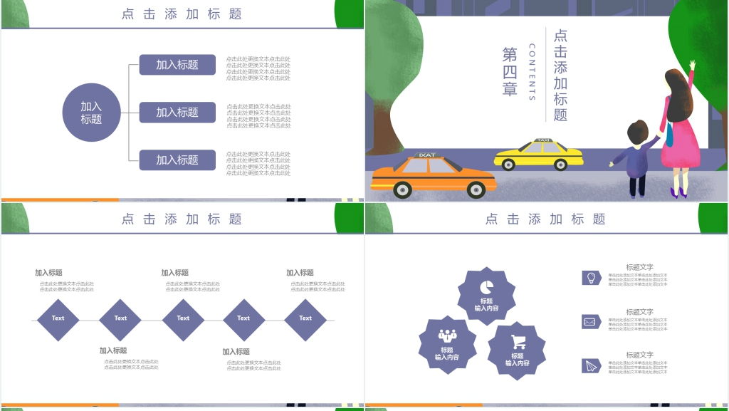 中小学生教育暑假安全教育通用PPT课件 中小学生教育暑假安全教育通用PPT课件