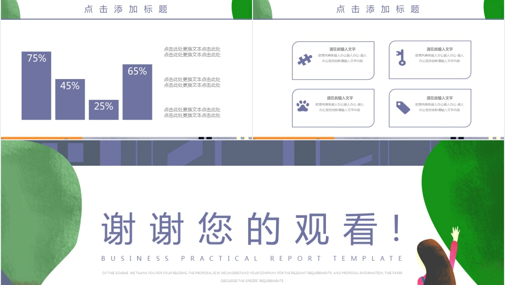 中小学生教育暑假安全教育通用PPT课件 中小学生教育暑假安全教育通用PPT课件