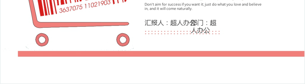 315质量安全报告PPT模板 315质量安全报告PPT模板