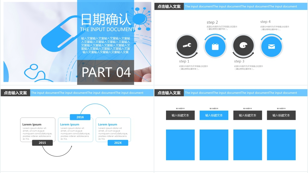 企业安全生产月宣传方案PPT模板 企业安全生产月宣传方案PPT模板