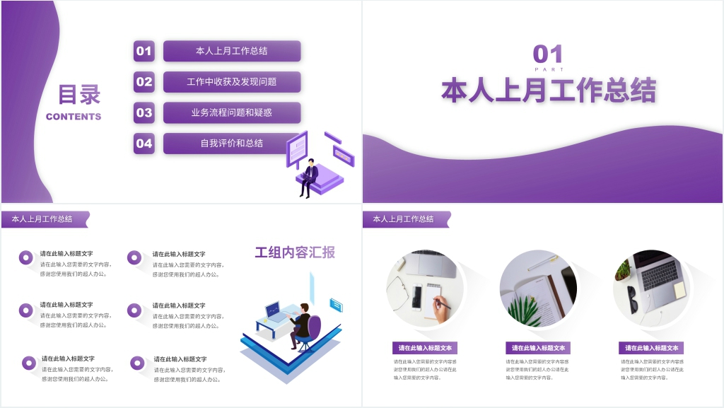 渐变教育实习工作报告PPT模板 渐变教育实习工作报告PPT模板