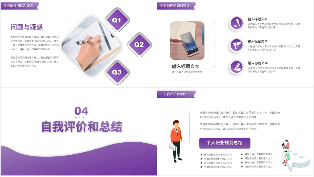 渐变教育实习工作报告PPT模板 渐变教育实习工作报告PPT模板