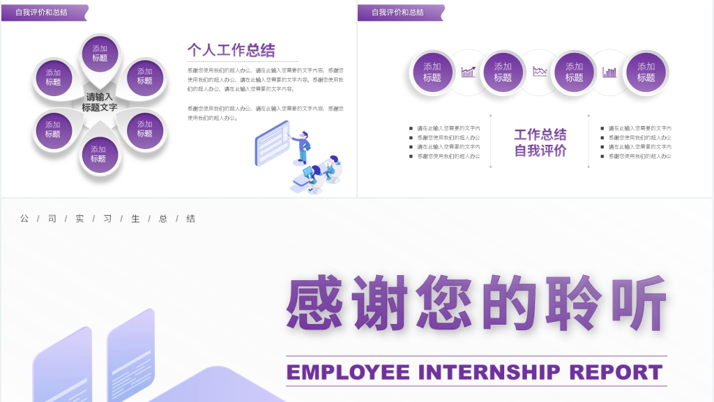 渐变教育实习工作报告PPT模板 渐变教育实习工作报告PPT模板
