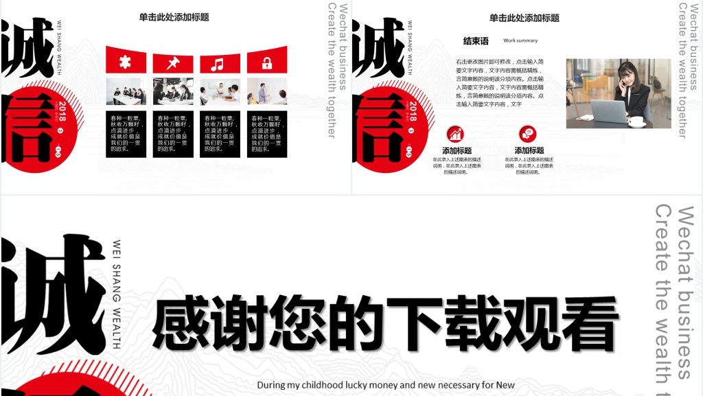 诚信315消费者权益保护日通用PPT模板 诚信315消费者权益保护日通用PPT模板