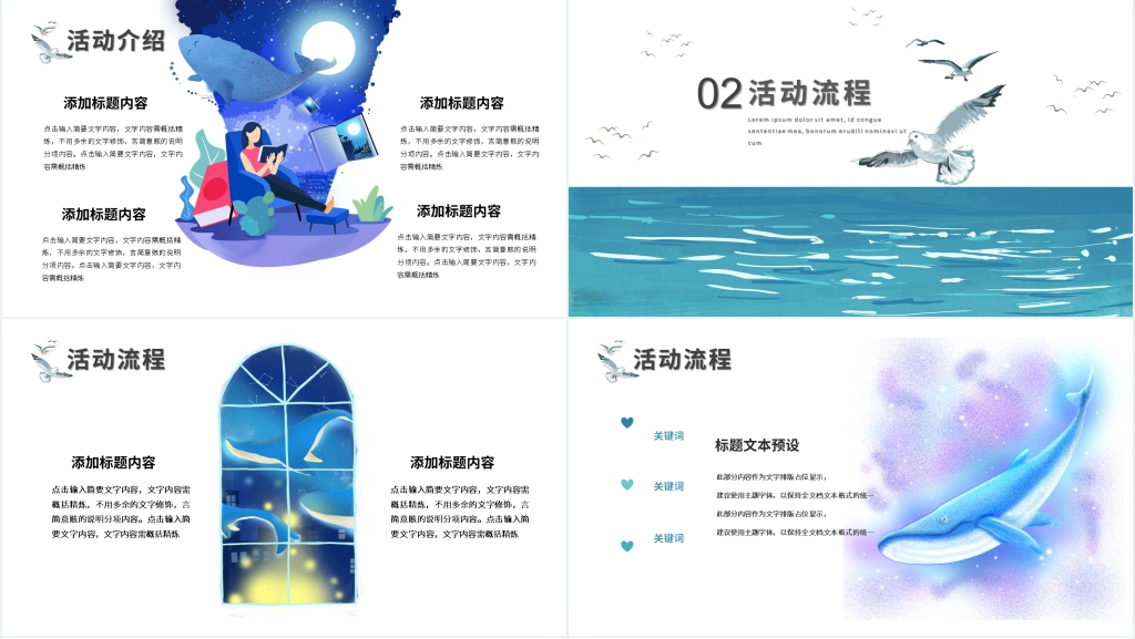 关于世界海洋日保护宣传活动PPT模板 关于世界海洋日保护宣传活动PPT模板