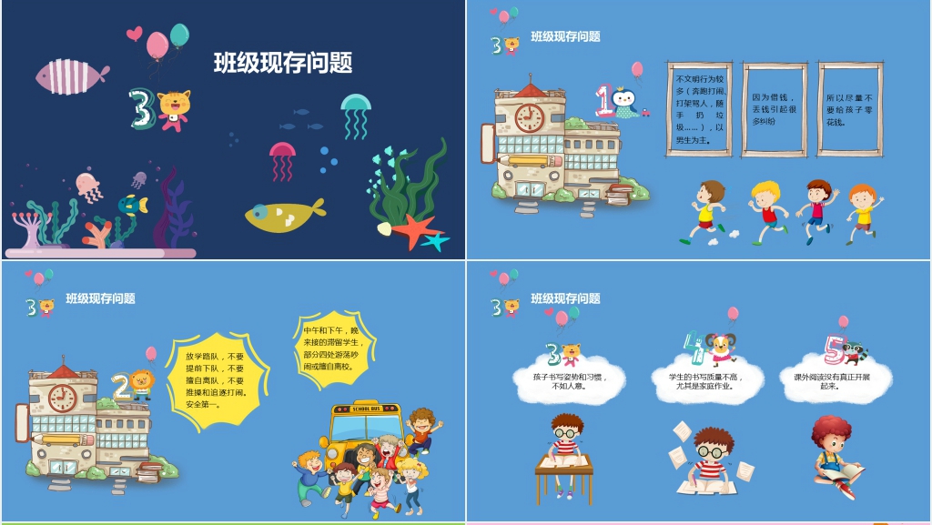 幼儿园沟通从心开始家长会PPT模板 幼儿园沟通从心开始家长会PPT模板