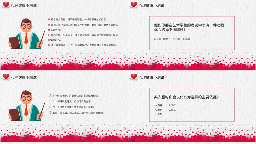 大学生心理健康教育课程介绍PPT模板 大学生心理健康教育课程介绍PPT模板