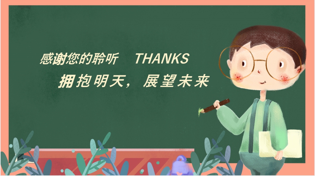 黑板风大学生心理健康辅导PPT课件 黑板风大学生心理健康辅导PPT课件