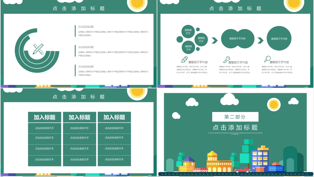 初中学生暑假前学生安全教育PPT课件 初中学生暑假前学生安全教育PPT课件