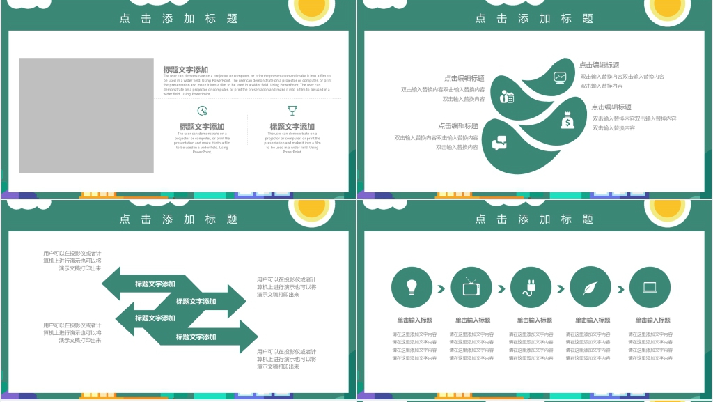初中学生暑假前学生安全教育PPT课件 初中学生暑假前学生安全教育PPT课件