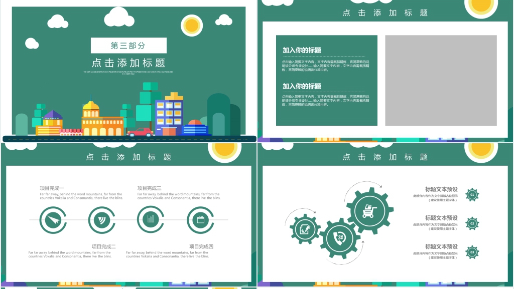 初中学生暑假前学生安全教育PPT课件 初中学生暑假前学生安全教育PPT课件