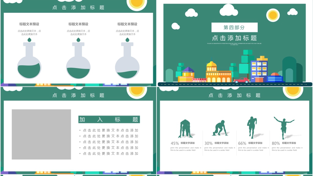 初中学生暑假前学生安全教育PPT课件 初中学生暑假前学生安全教育PPT课件
