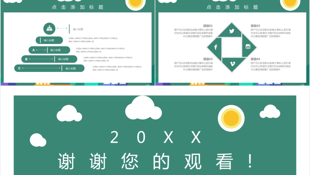 初中学生暑假前学生安全教育PPT课件 初中学生暑假前学生安全教育PPT课件
