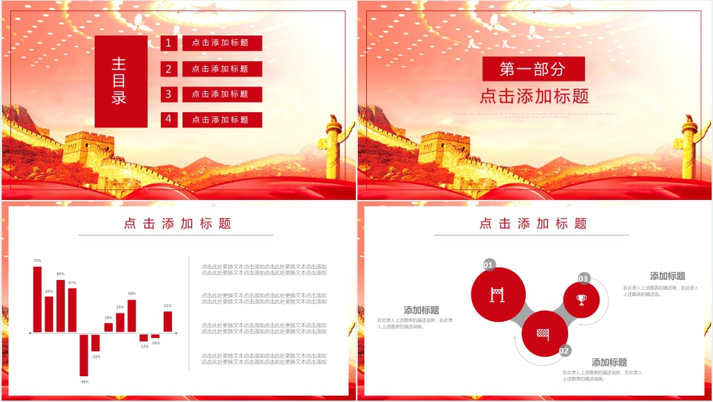 不忘初心方的始终党建演讲PPT模板 不忘初心方的始终党建演讲PPT模板