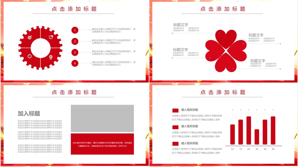 不忘初心方的始终党建演讲PPT模板 不忘初心方的始终党建演讲PPT模板