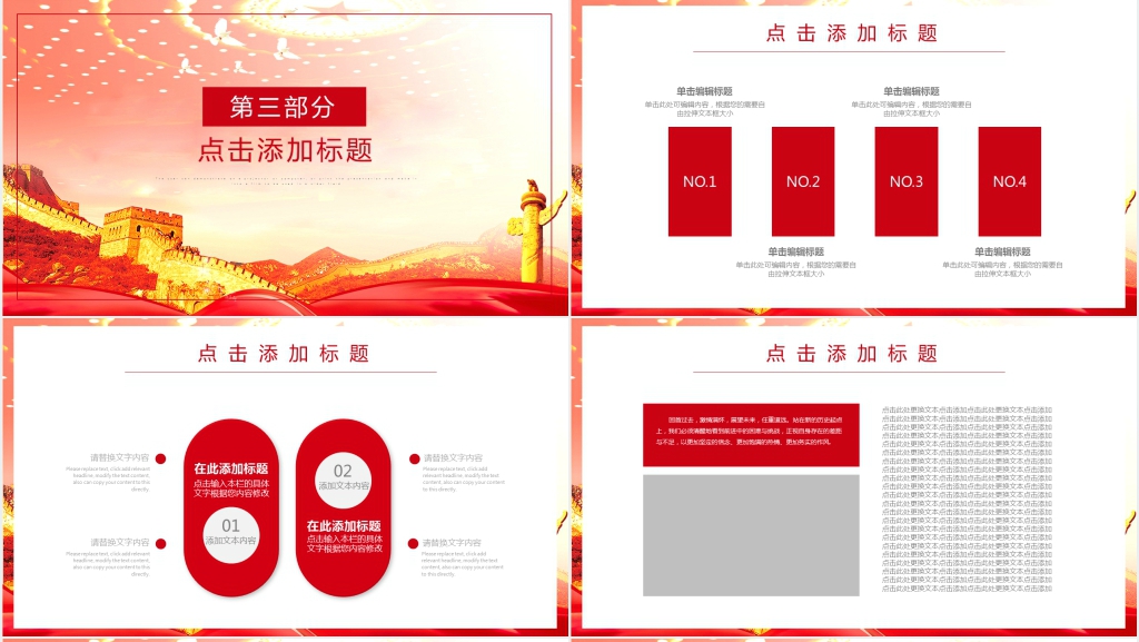 不忘初心方的始终党建演讲PPT模板 不忘初心方的始终党建演讲PPT模板
