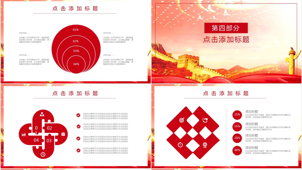 不忘初心方的始终党建演讲PPT模板 不忘初心方的始终党建演讲PPT模板