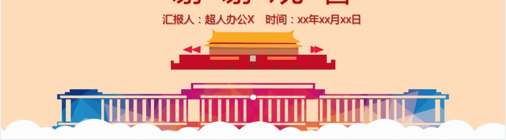 不忘初心是党的建设的永恒课题主题PPT党课 不忘初心是党的建设的永恒课题主题PPT党课