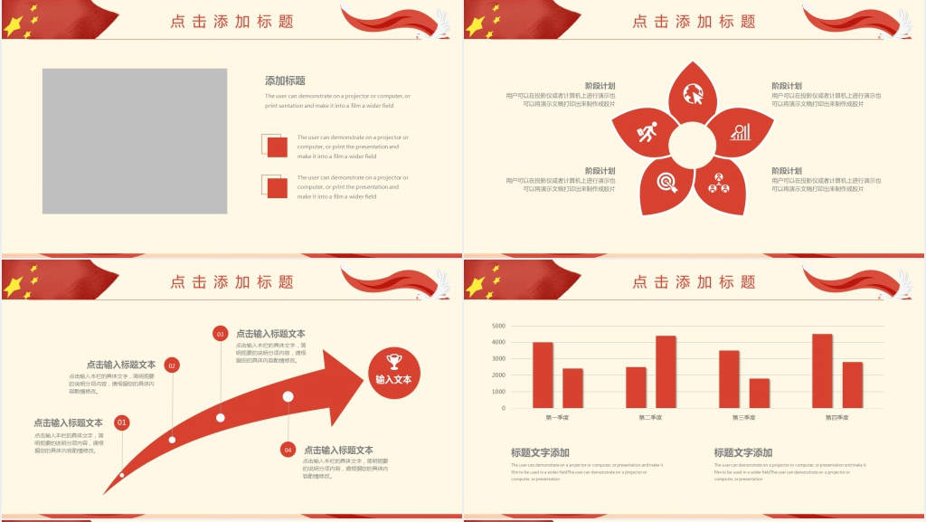不忘初心牢记使命微型党课PPT模板 不忘初心牢记使命微型党课PPT模板