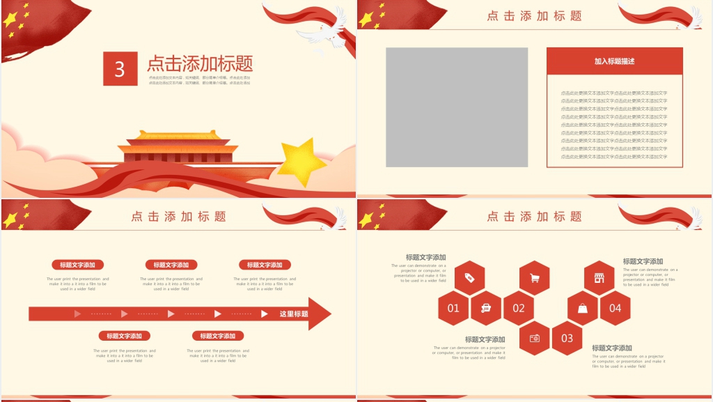 不忘初心牢记使命微型党课PPT模板 不忘初心牢记使命微型党课PPT模板